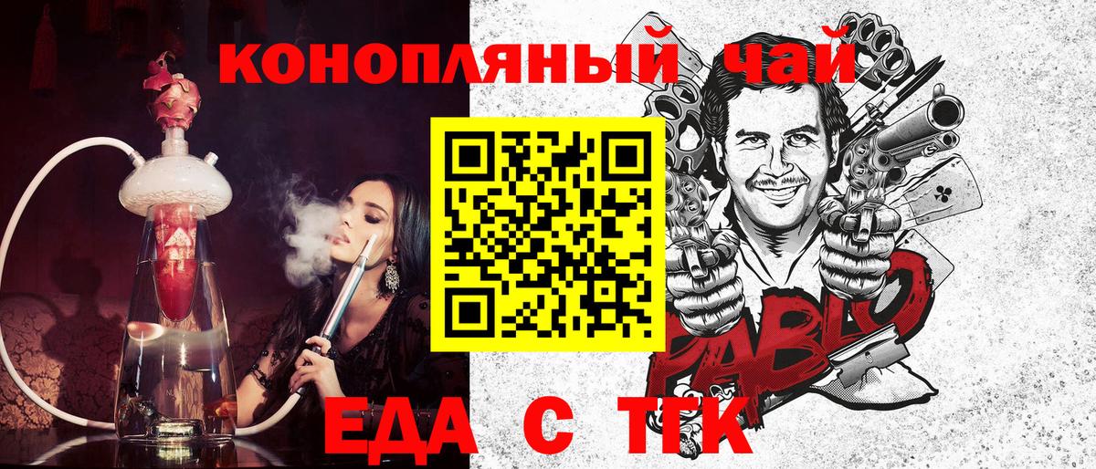 Cannafood марихуана Ялуторовск