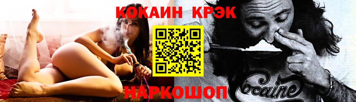 COCAIN Боливия Ялуторовск