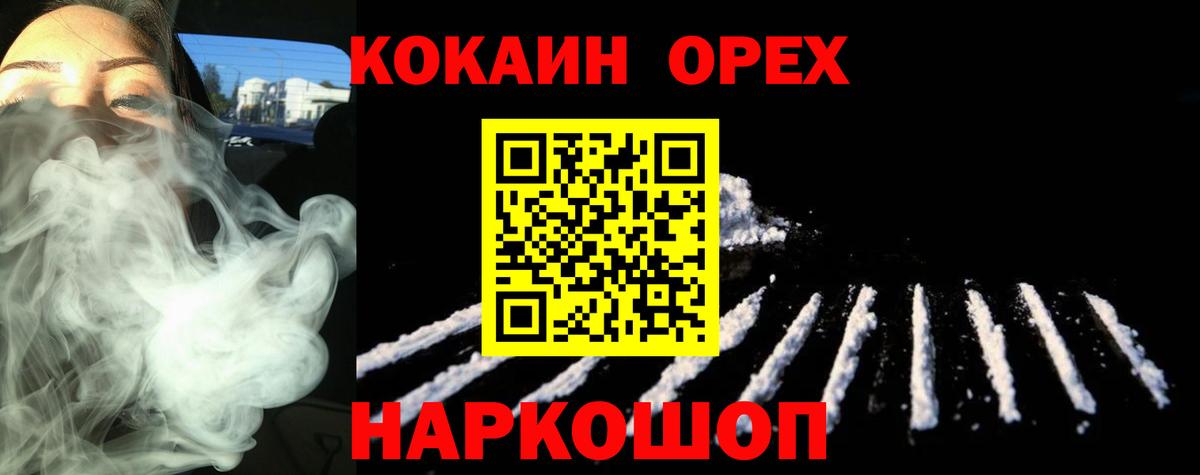 COCAIN Columbia  Вход с VPN  Ялуторовск 