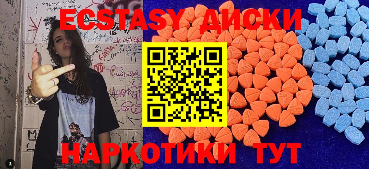 ЭКСТАЗИ бентли  ЭКСТАЗИ VHQ  Ялуторовск  Вход с VPN 
