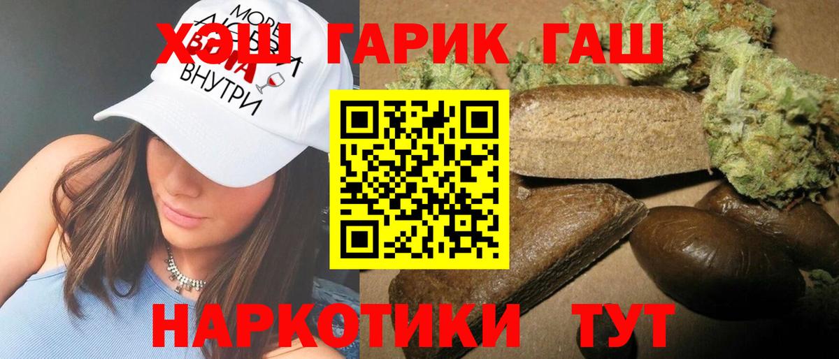 Гашиш Cannabis  ГАШ Ice-O-Lator  Ялуторовск  Вход с VPN 
