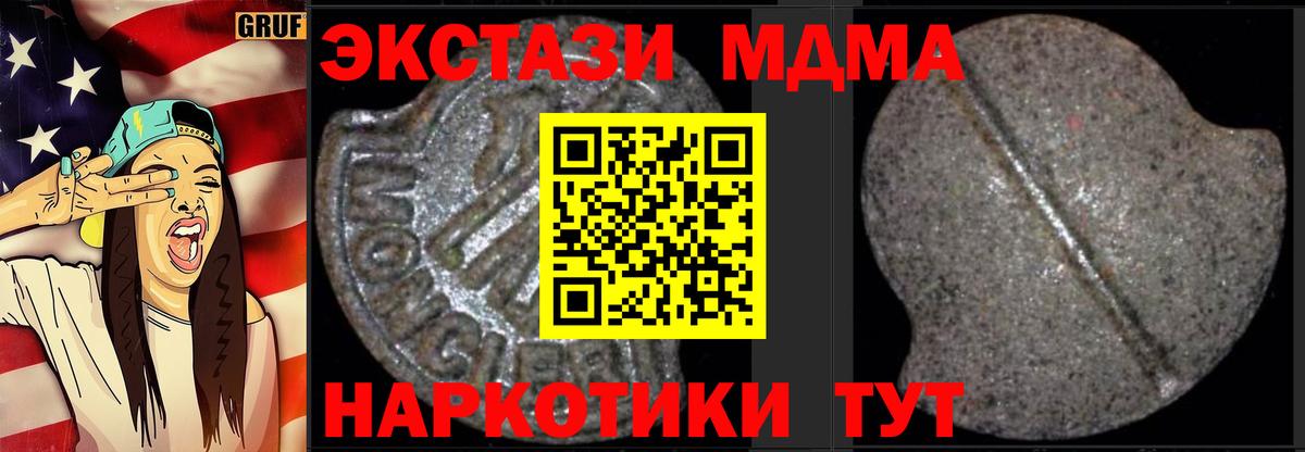 Ялуторовск  МДМА кристаллы  Вход с VPN  МДМА VHQ 