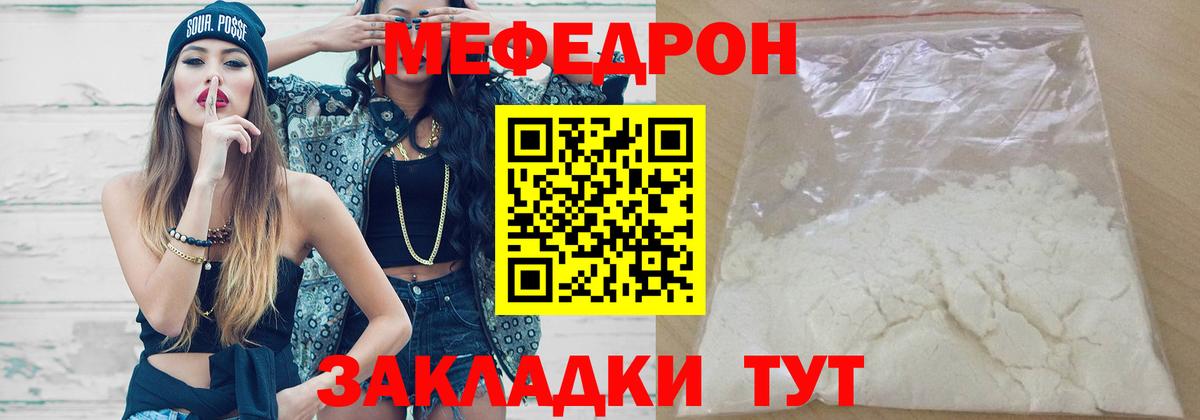 МЕФ мука Ялуторовск