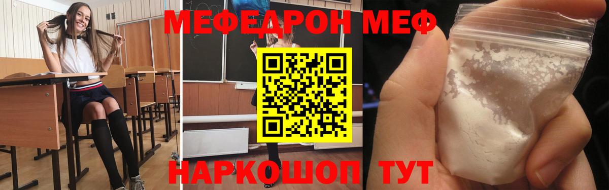 Ялуторовск  Меф  Вход с VPN  МЕФ VHQ  МЕФ mephedrone 