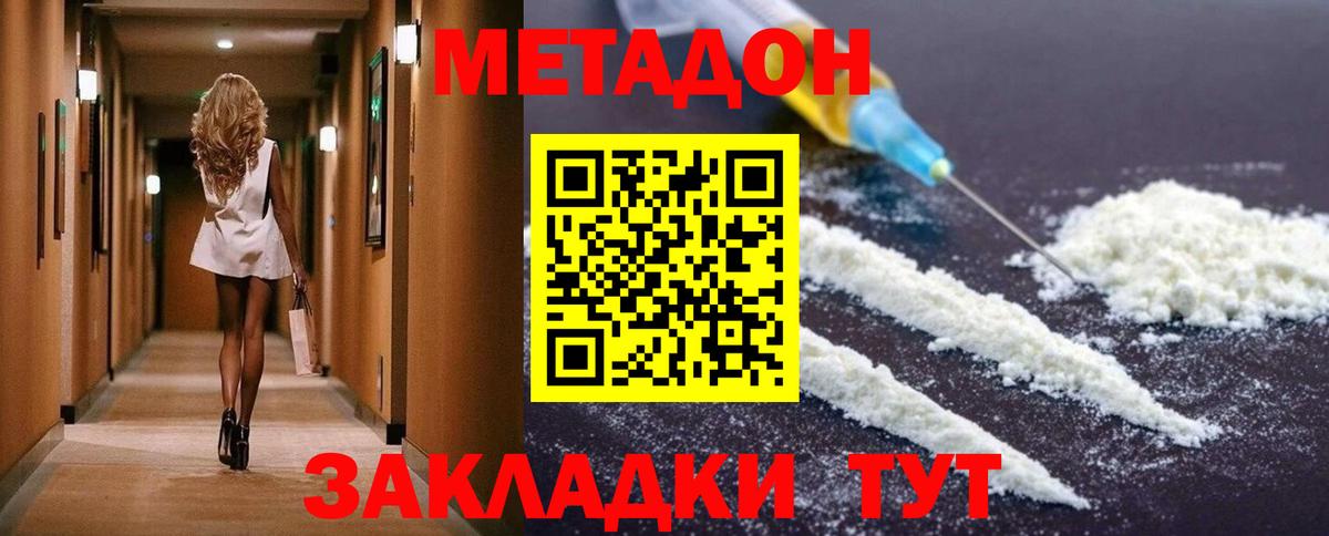 Метадон VHQ Ялуторовск
