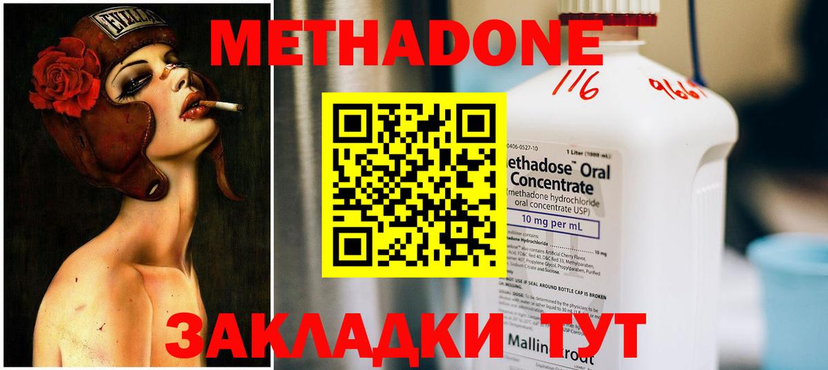 Метадон белоснежный  Вход с VPN  Ялуторовск 