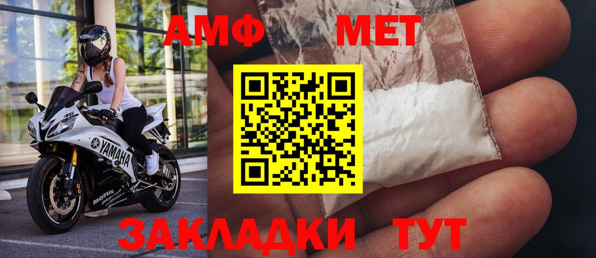 МЕТАМФЕТАМИН винт Ялуторовск