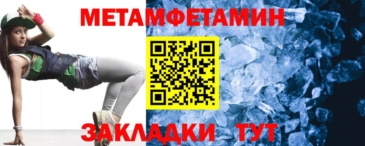 Метамфетамин винт  Метамфетамин винт  Ялуторовск  Вход с VPN 
