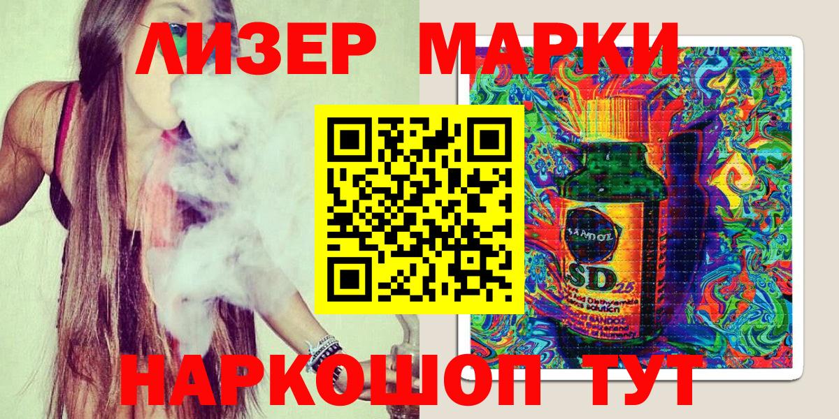 Ялуторовск  Марки 25I-NBOMe 1,8мг  Вход с VPN 