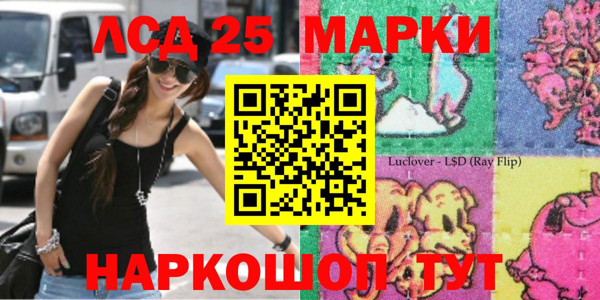 Марки N-bome 1,8мг Ялуторовск