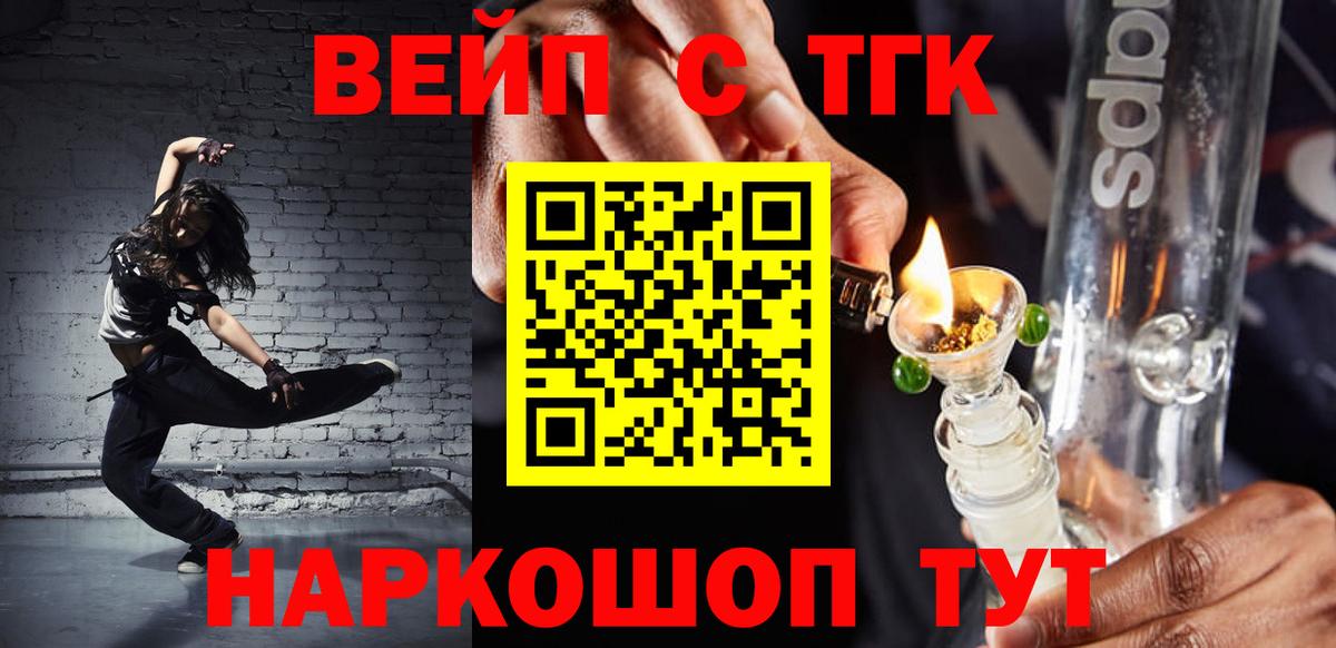 Дистиллят ТГК вейп с тгк Ялуторовск