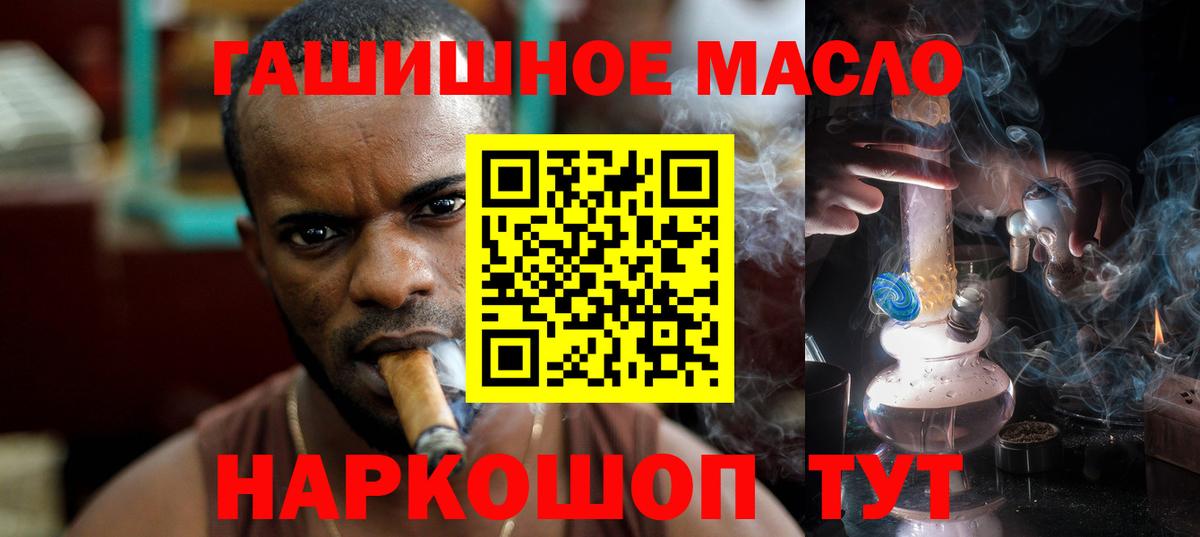 Ялуторовск  Дистиллят ТГК Wax  Вход с VPN  даркнет сайт  ТГК концентрат 
