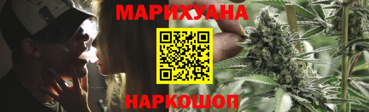 Канабис OG Kush  Каннабис VHQ  Вход с VPN  Ялуторовск  Бошки марихуана White Widow 
